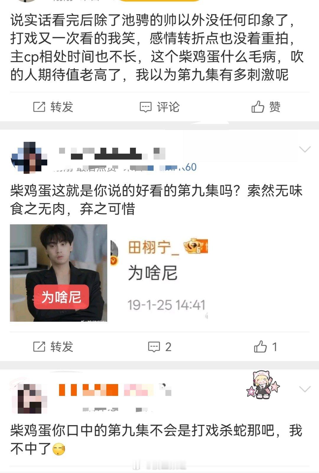 柴鸡蛋广场都在骂🤔 ​​​