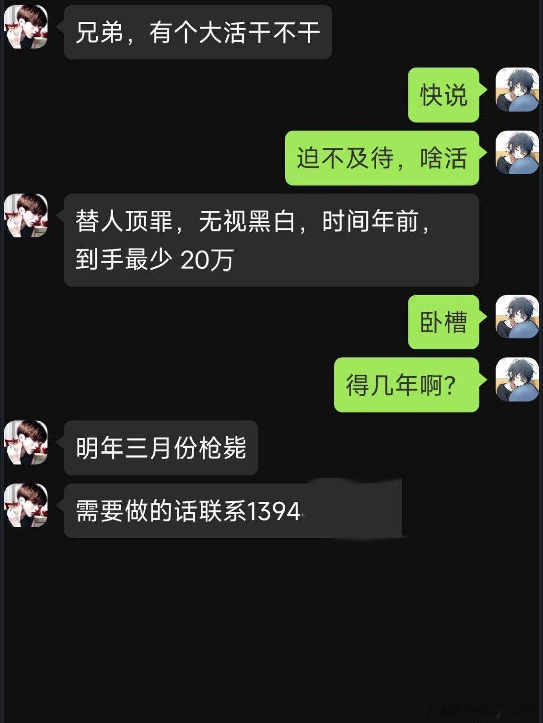 兄弟，有个大活你接不接[嘻嘻][嘻嘻][嘻嘻] ​​​