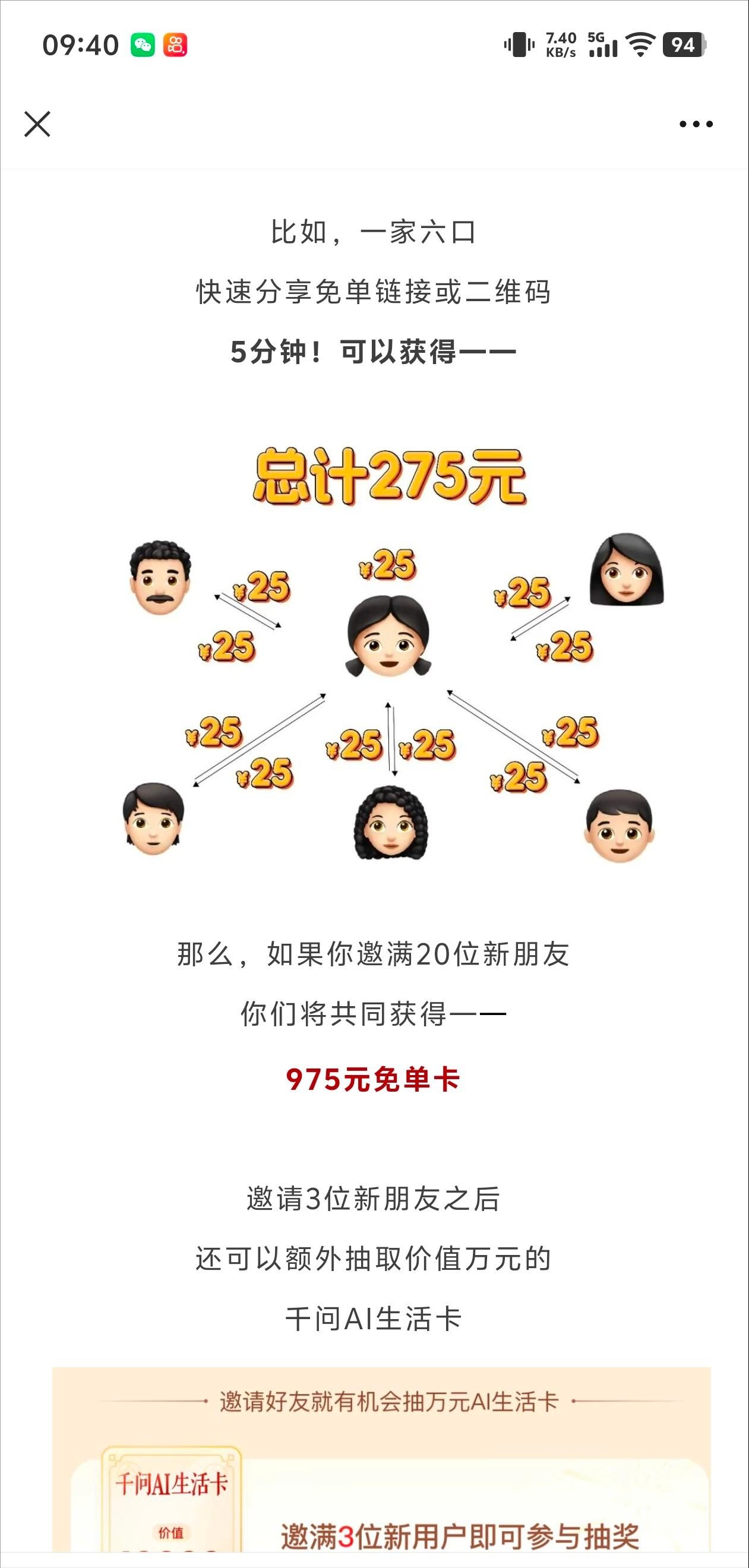 家人们谁懂啊！千问APP这次春节直接放大招，30亿免单活动直接引爆AI大战，我先