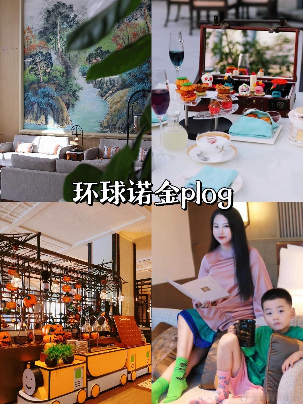 #肥笑探店# 环球诺金plog丨喧嚣都市中的chill天地[羞嗒嗒]当妈后主打一