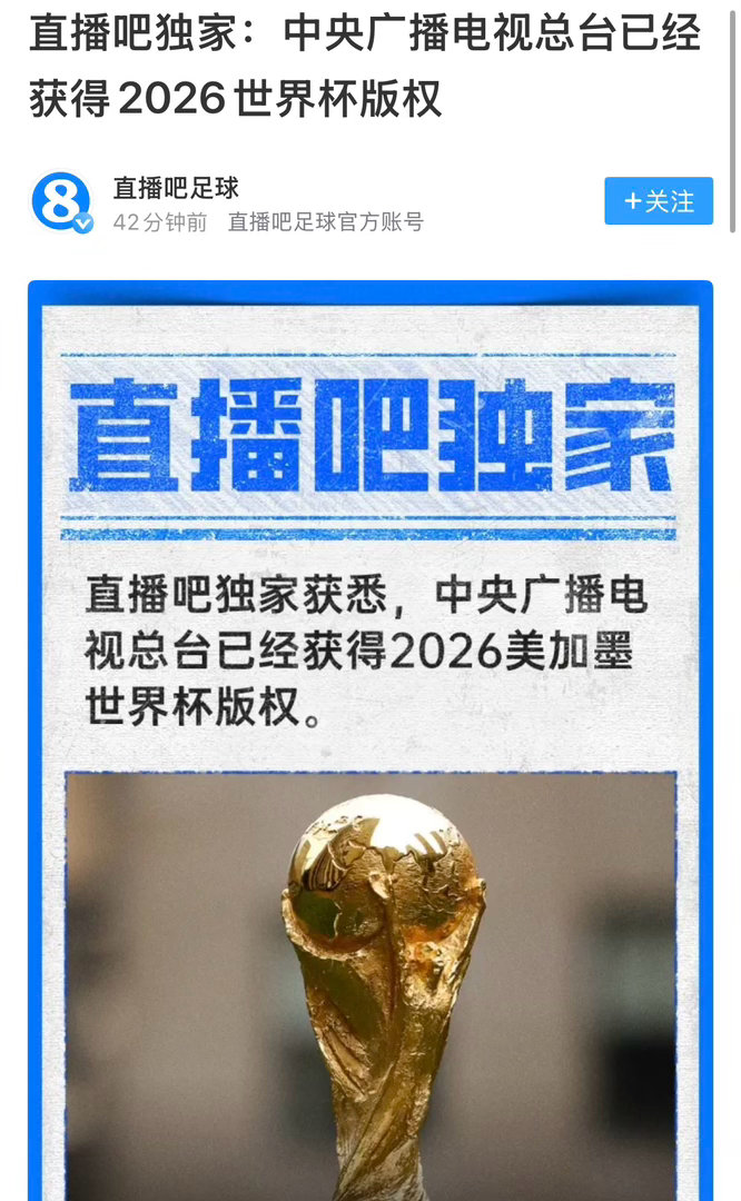 国际足联报价腰斩夏天不能没有世界杯，世界杯也更需要中国市场！ 