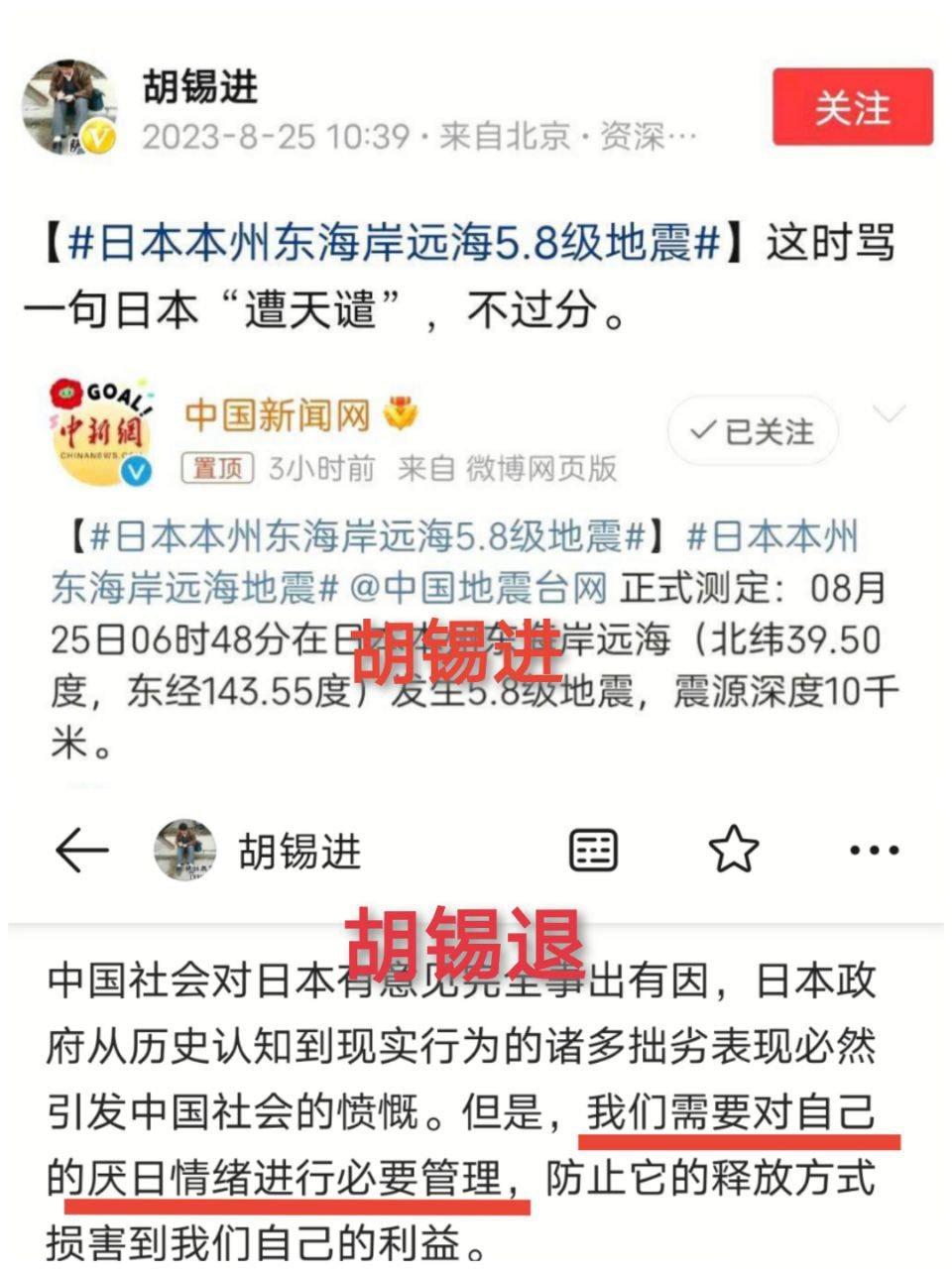 胡锡进vs胡锡退，能打败胡锡进老师的，看来只有过几天的胡锡进老师。胡锡进好像是在