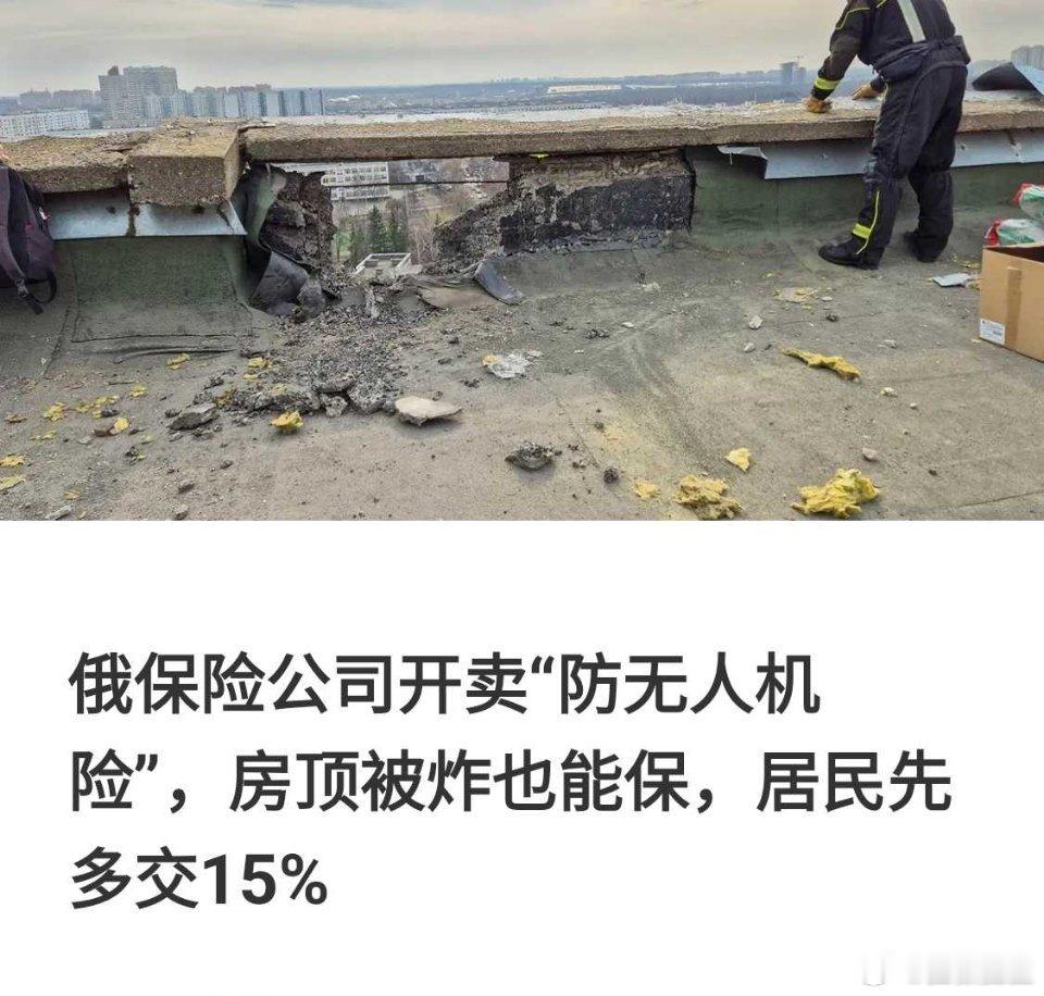 俄乌战争 这险种在俄罗斯，肯定大卖。因为，普京的特别军事行动，已变成特别军事被动