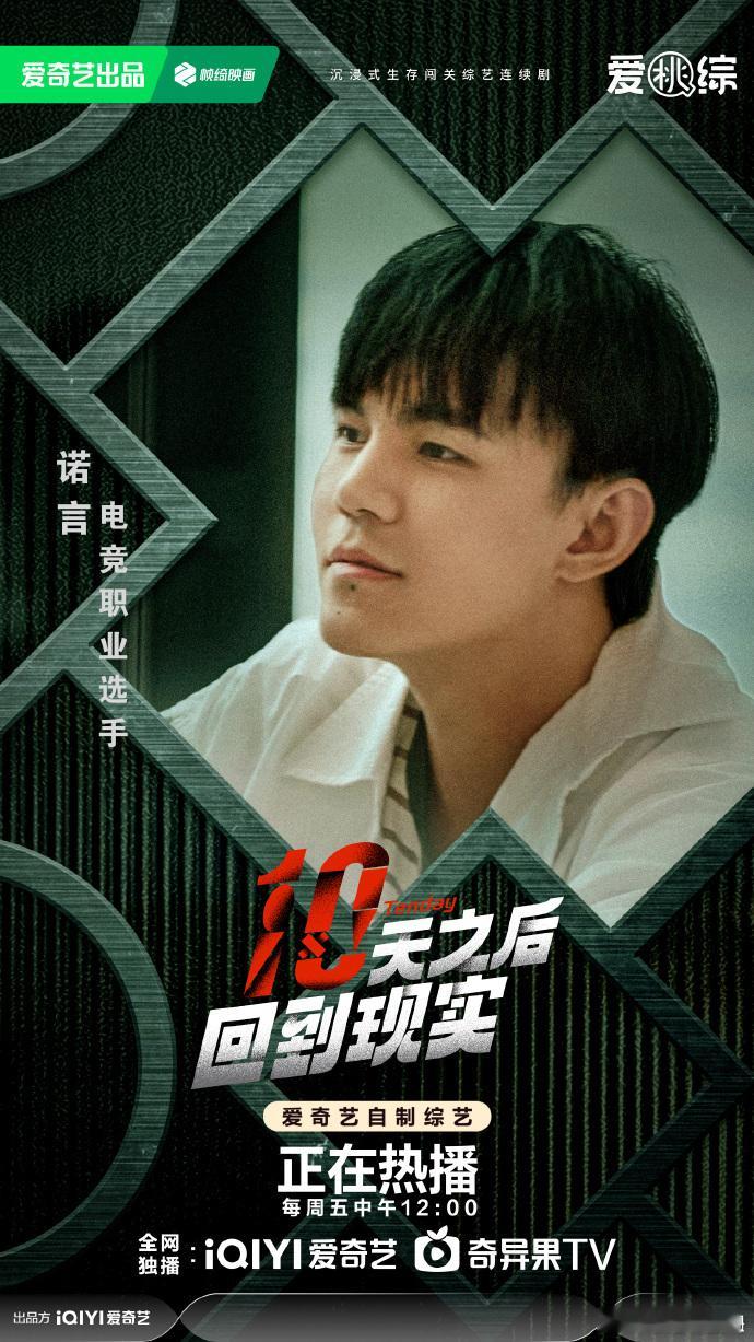 #十天之后回到现实#相信对于嘉宾们来说，这也是毕生难忘的一次经历吧，毕竟这样的综