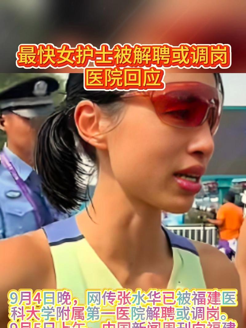 2026年1月8日晚，“最快女护士”张水华与丈夫王岢同框直播，二人全程互动甜蜜，