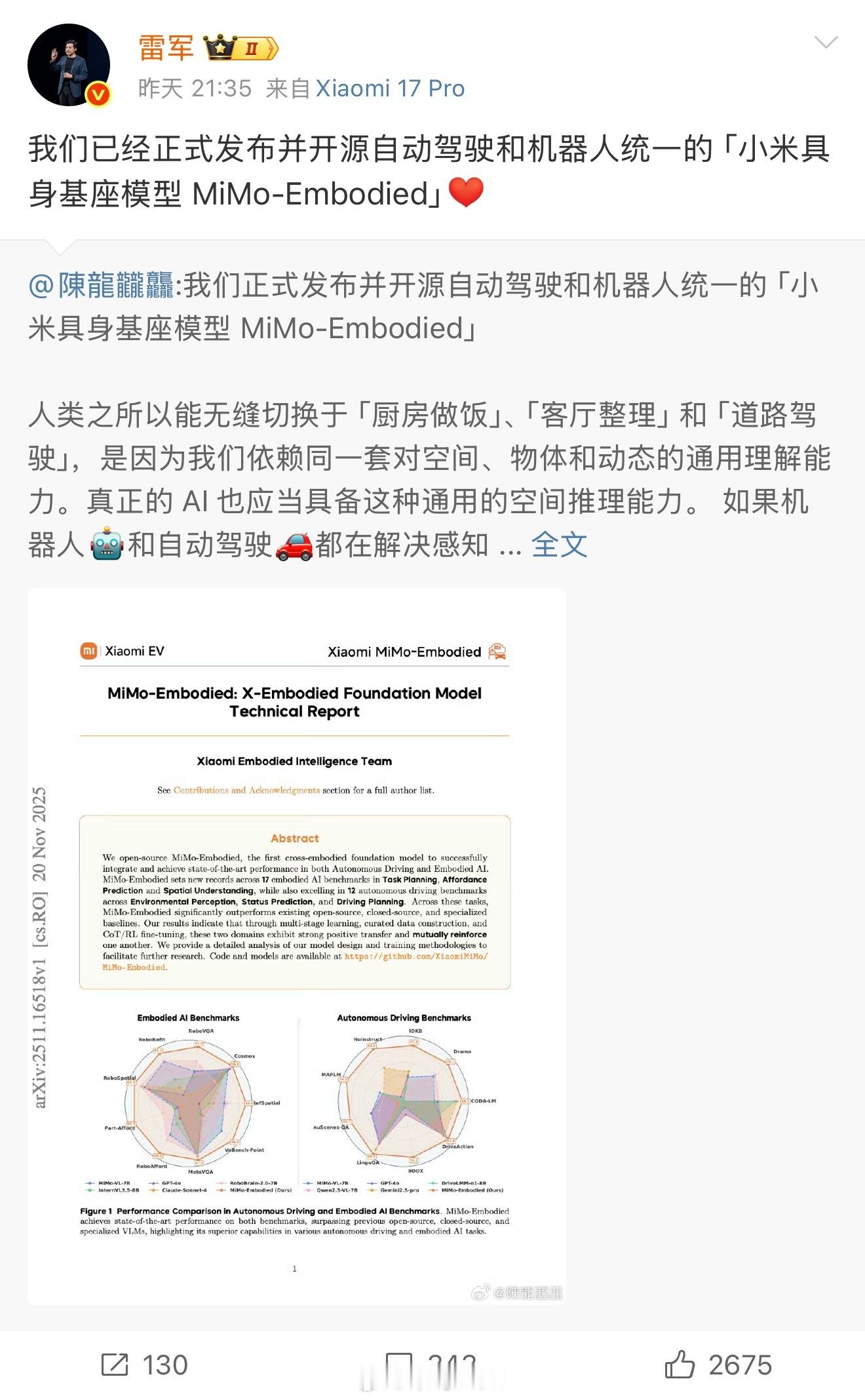 雷总发博汇报小米机器人进度，看来是离问世不远了，未来机器人的技术和商业模式也会越