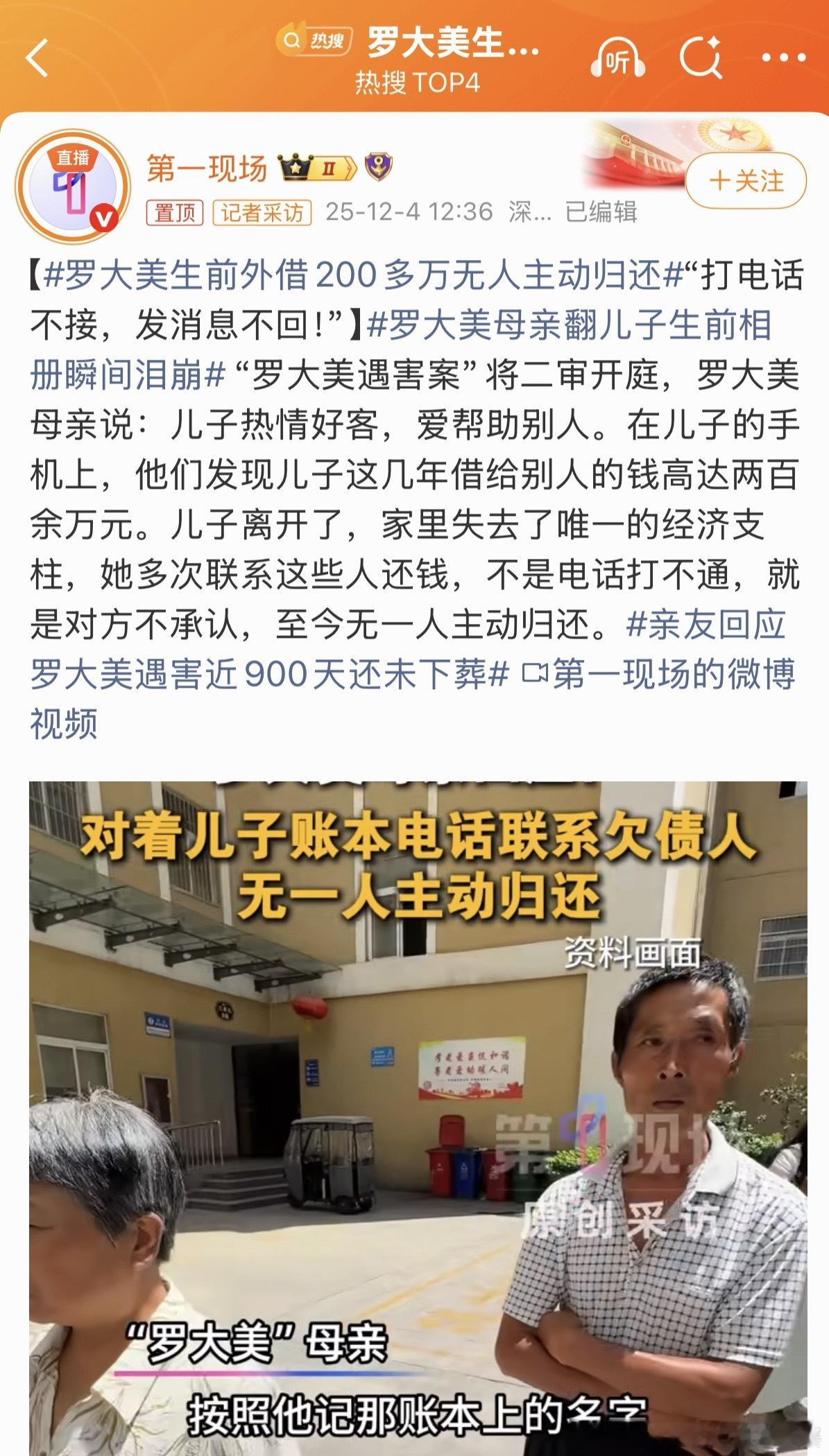 罗大美生前外借200多万无人主动归还人在世这些人都会赖账，就不谈人没了还会还钱。