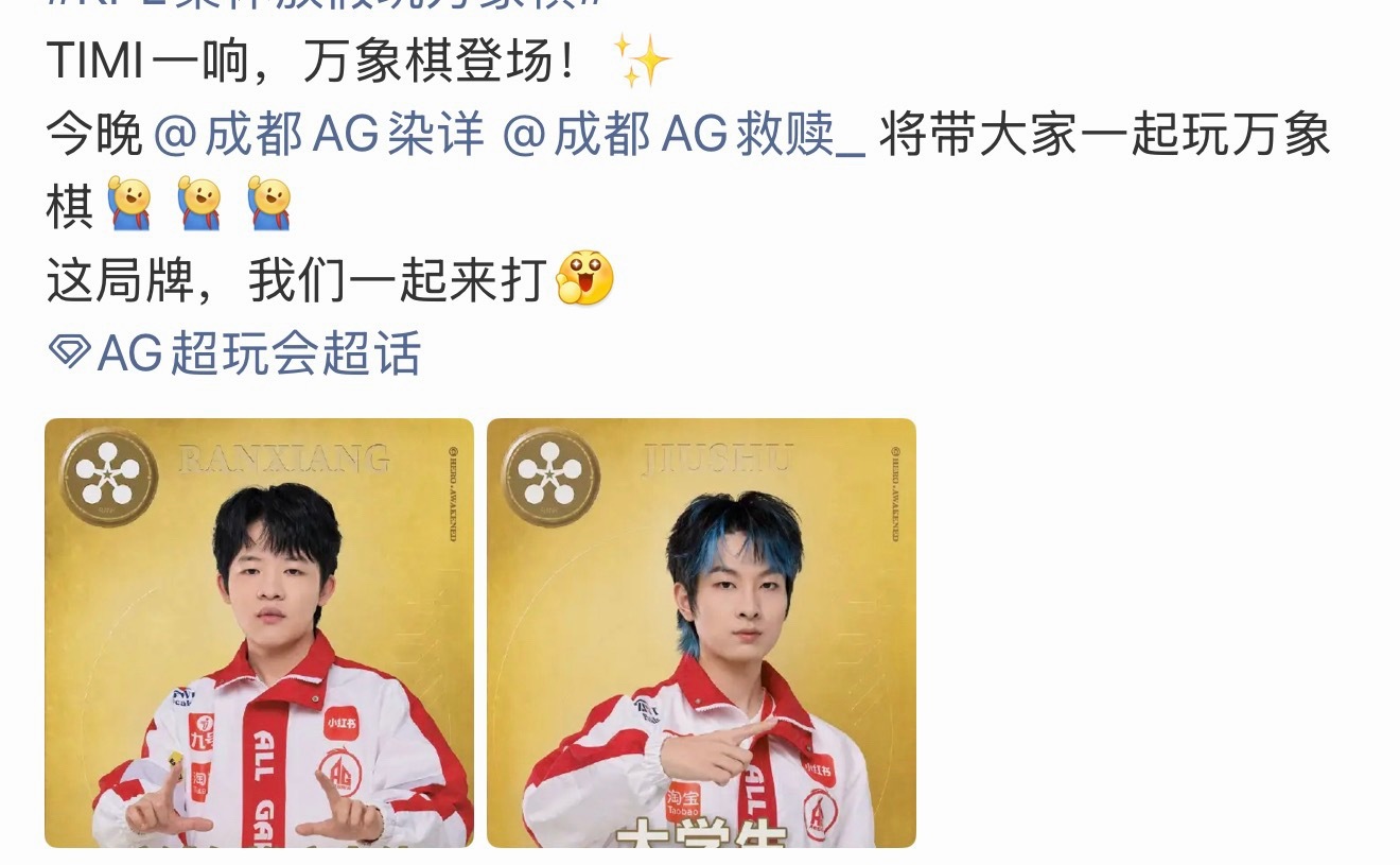 今天万象棋上线，一众KPL选手、主播全都不打排位了，全员转战打牌！一诺、钎城、黄