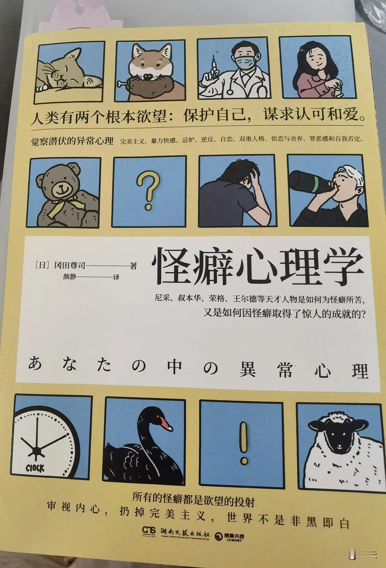 最近戾气有点重
读点书调节一下
希望我做个情绪稳定的妈妈，情绪稳定的员工，情绪稳