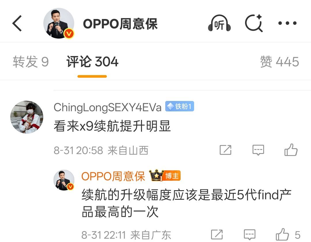 绿厂Find X9系列续航升级很不错呀。是近五代find产品最高的一次！ ​​​