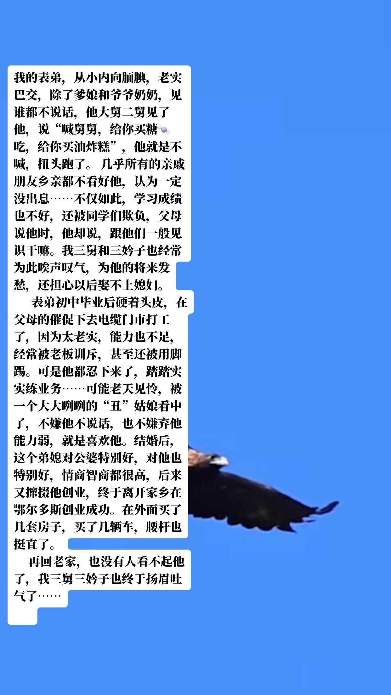 十年河东 十年河西