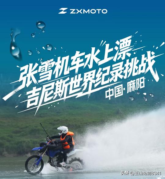 张雪的水上摩托本身就是一个视觉冲击力很强的载体，两侧翼那个位置面积大、辨识度高，
