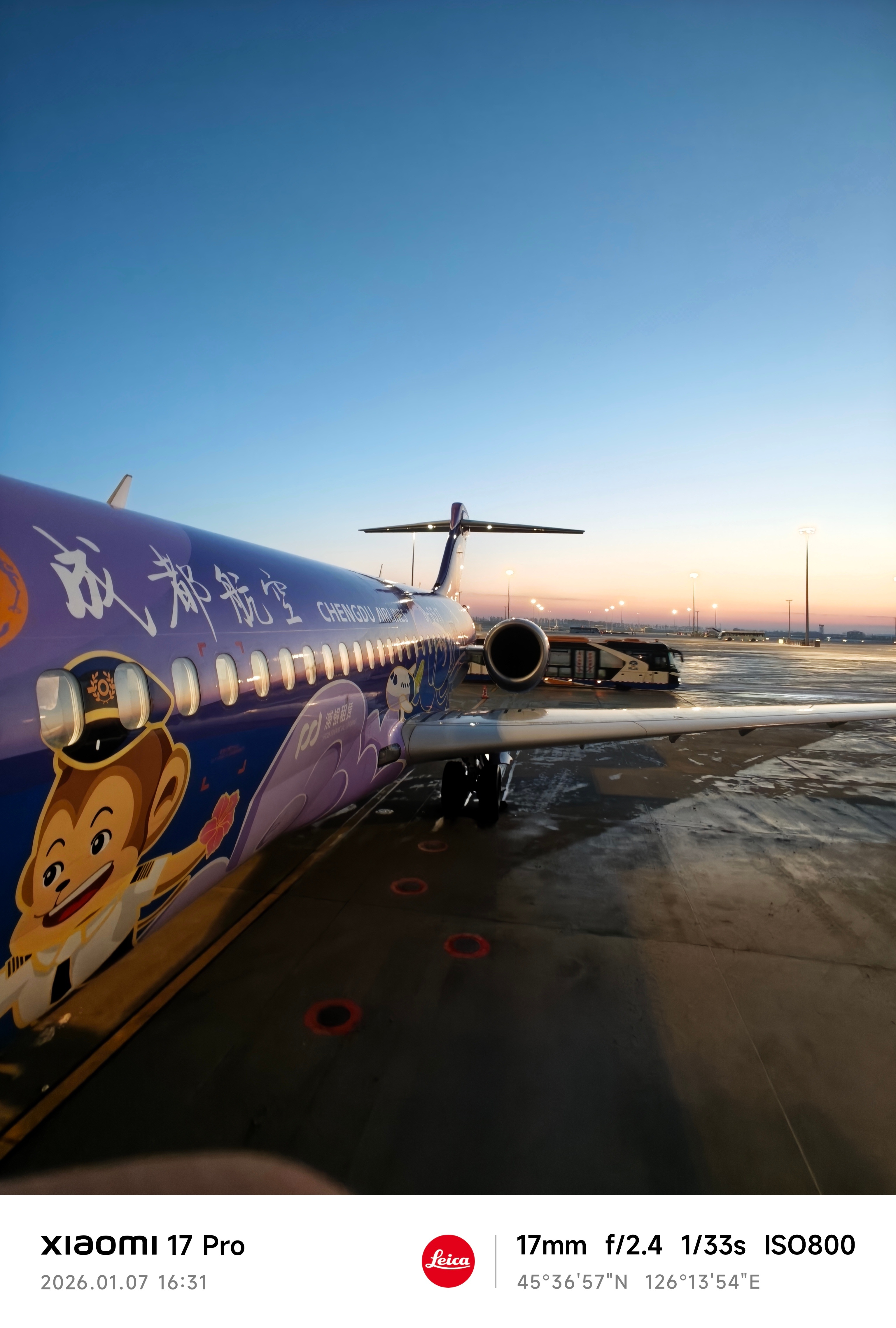 再次乘坐国产大飞机C909 哈尔滨·哈尔滨太平国际机场