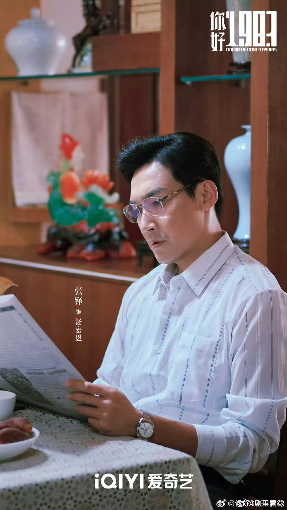 董璇张铎三搭董璇张铎真有爸妈那味了 从两部剧到新剧，三搭的董璇张铎默契满分！那股