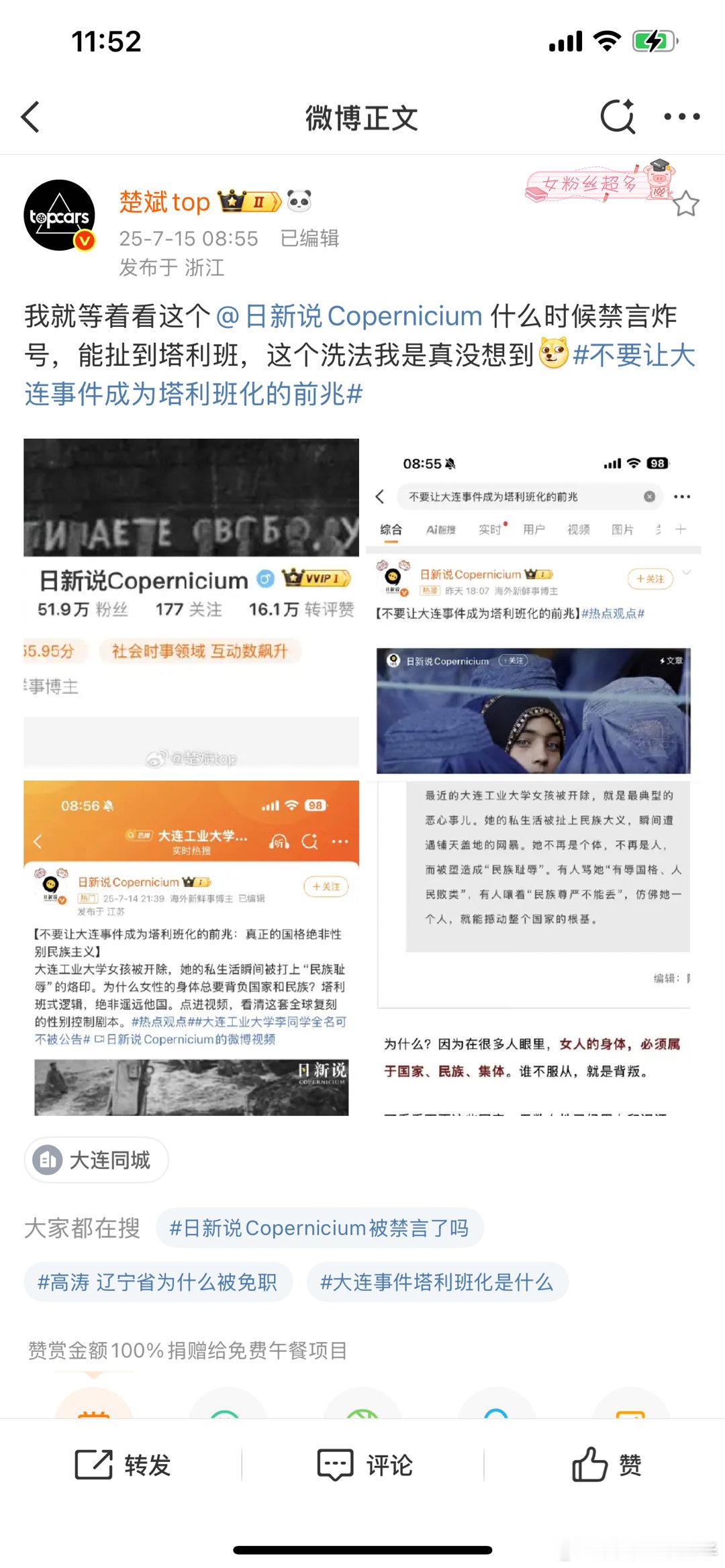 老top牛逼我估计老top练的六脉神剑指谁谁亡这不问了一句怎么能扯到塔利班的然后