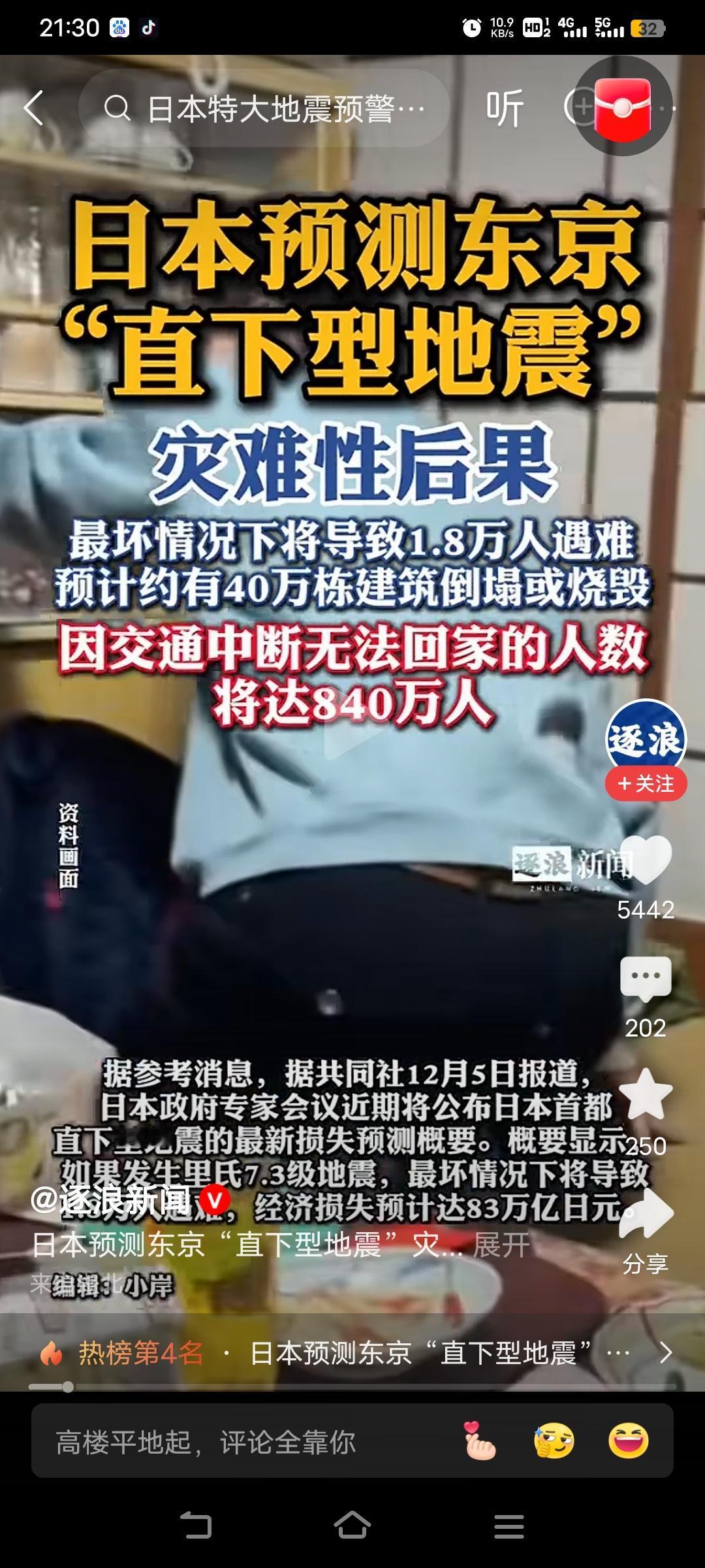 不知准不准[捂脸]