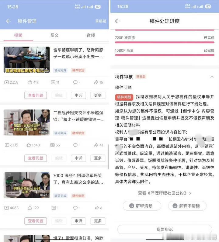 早该管管了，一天到晚辟谣的能是好人吗