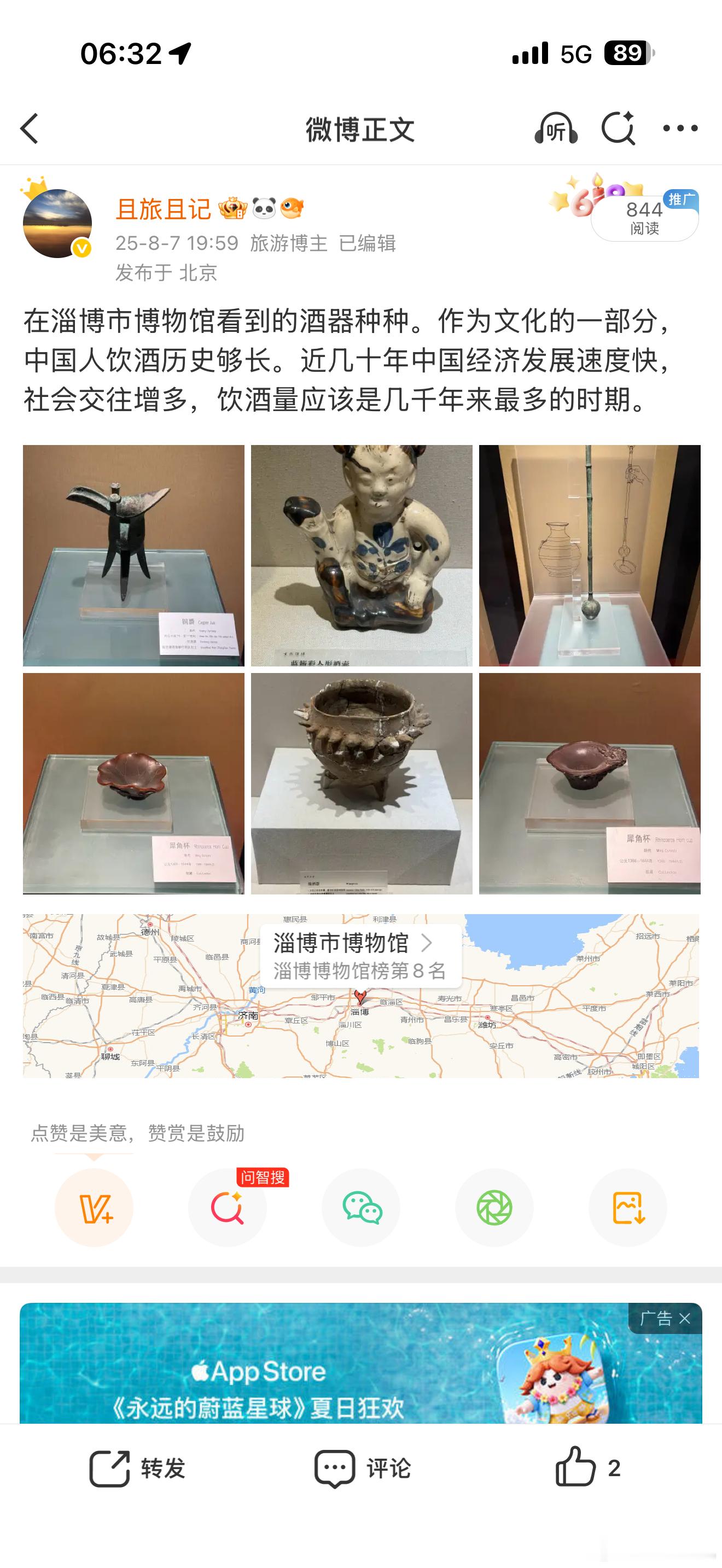 老祖宗怎么可以聪明成这样去过淄博博物馆，见到过这件文物，还拍了照片并发了微博，有
