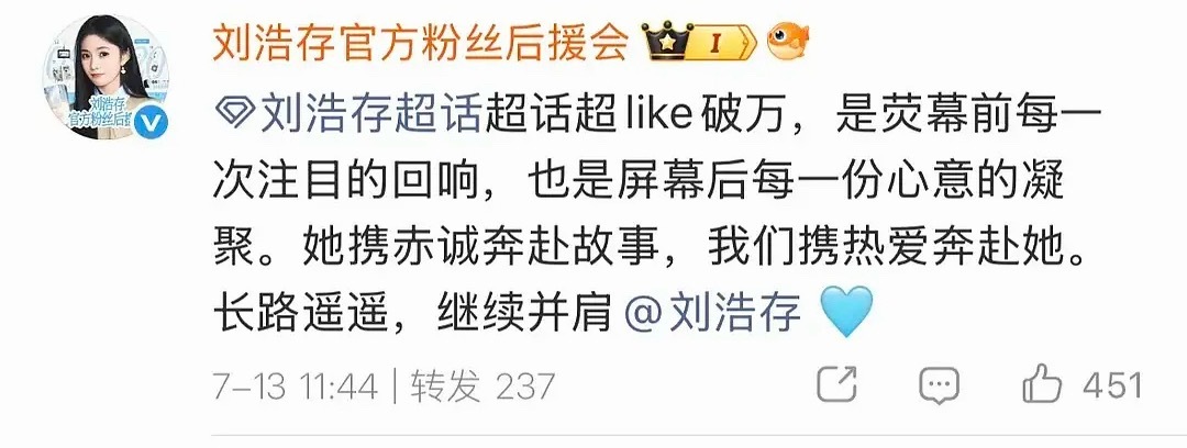 00花赵今麦和刘浩存超like都破万了 那到底是谁第一个超like先破万的呢 