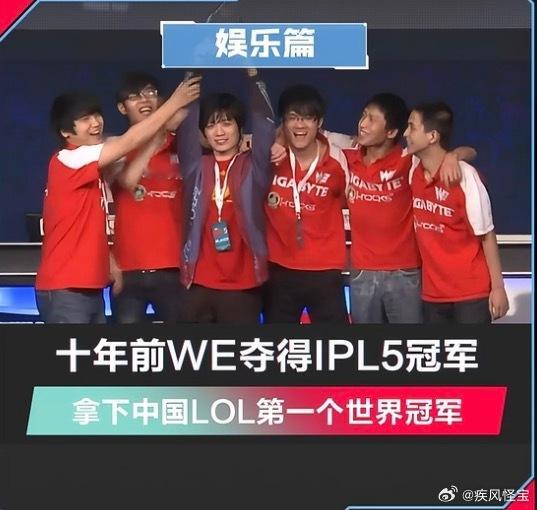 【英雄联盟中的「48」】属于老WE的48场不败传奇。IPL5捧回世界冠军之后，横
