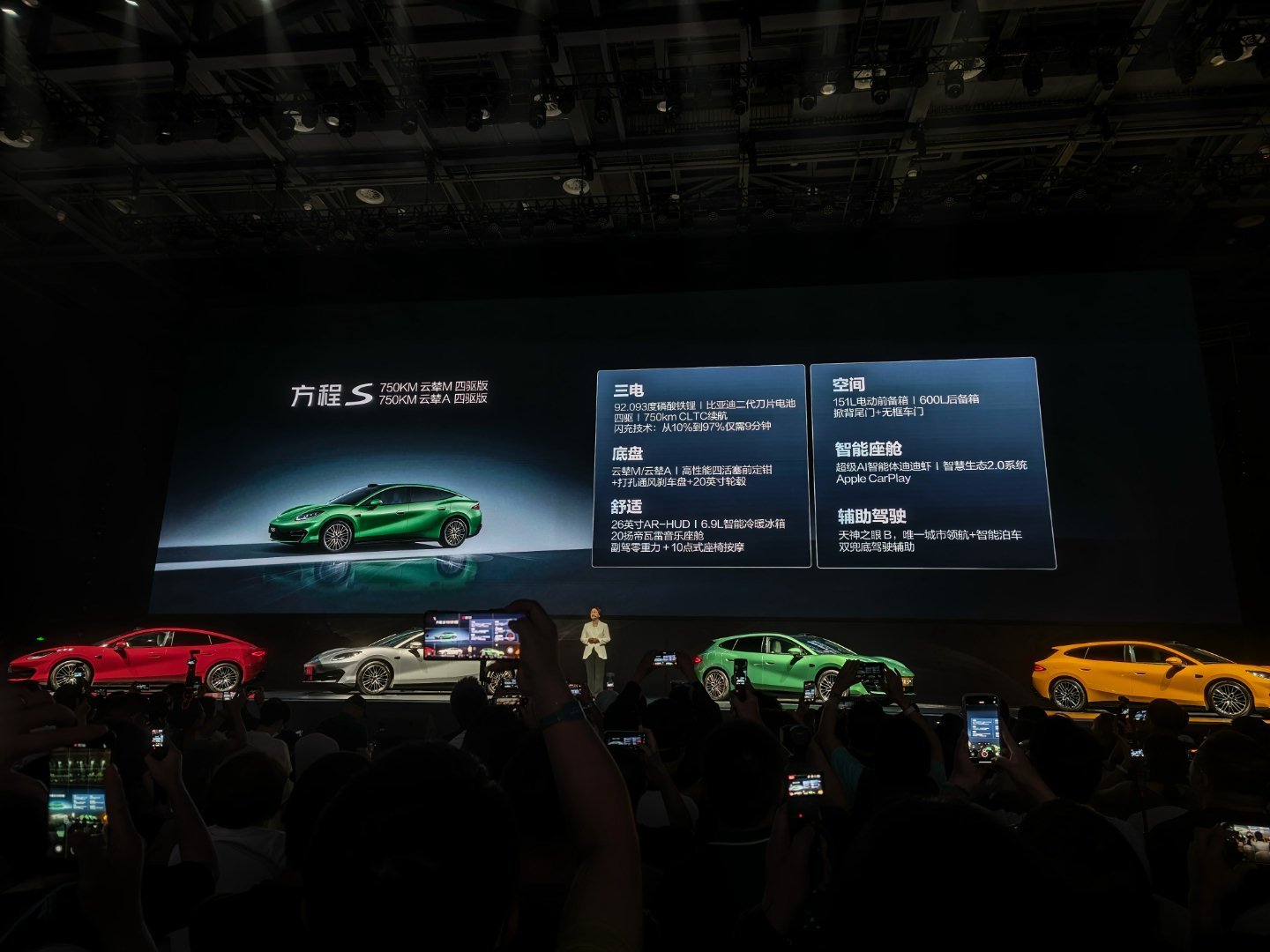 我去，方程 S 的 四驱 750km 版本，22.99 万，爽了 方程 S GT