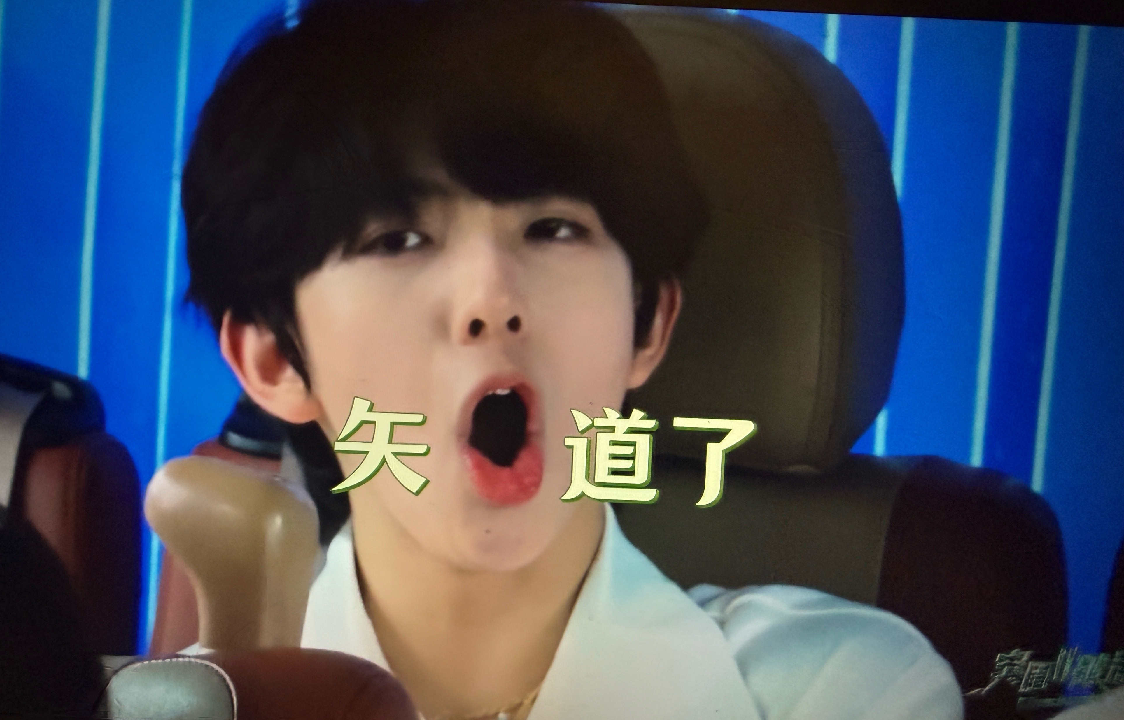 知～道～了～ 