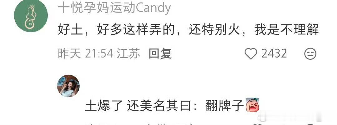 小县城的瑜伽馆审美真的好土啊，这样弄健身会更加有毅力吗？ 