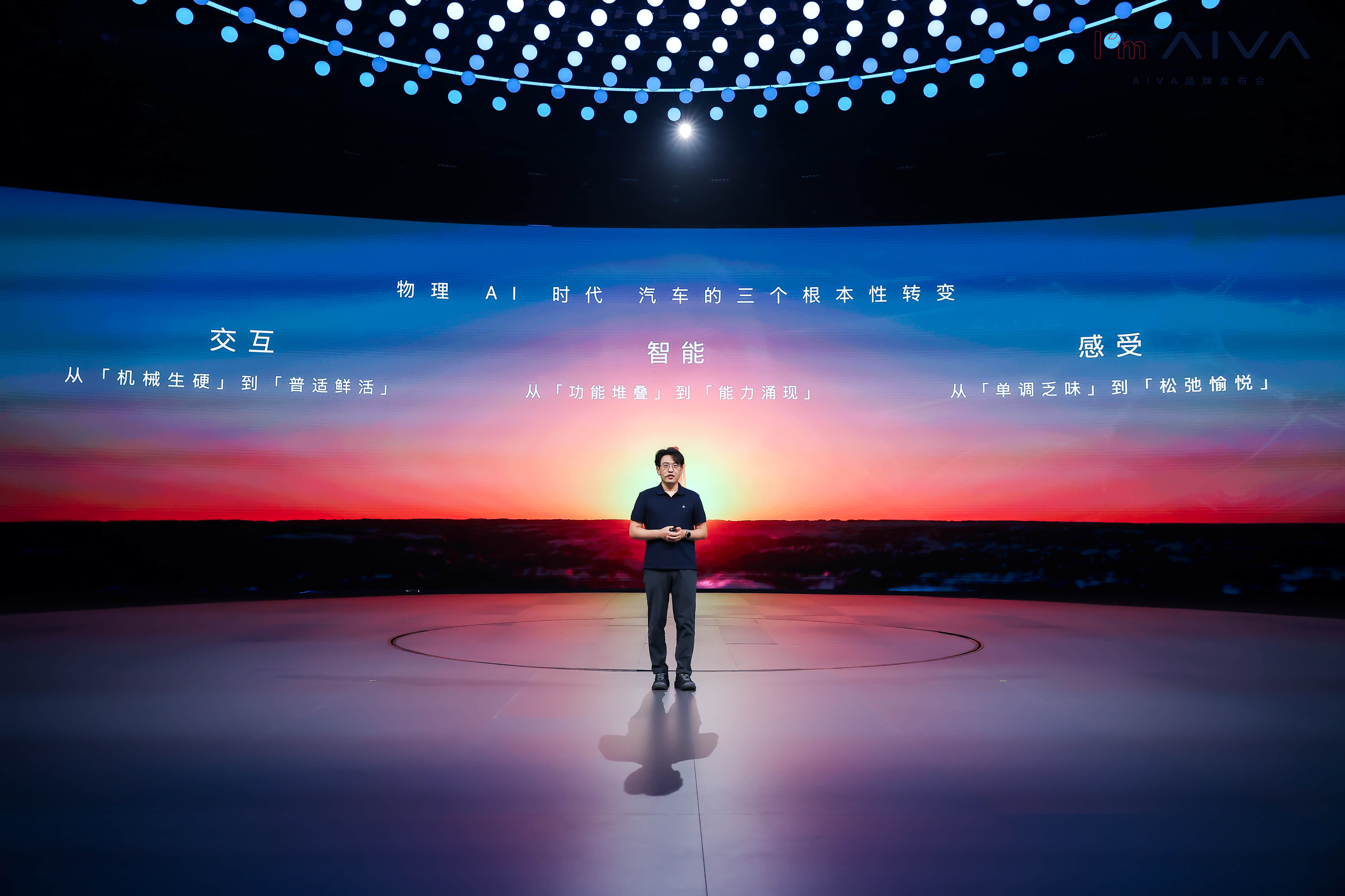 在我看来，AIVA就是把AI弄成了车子的“大脑”。有火山引擎“护法”，AIVA的