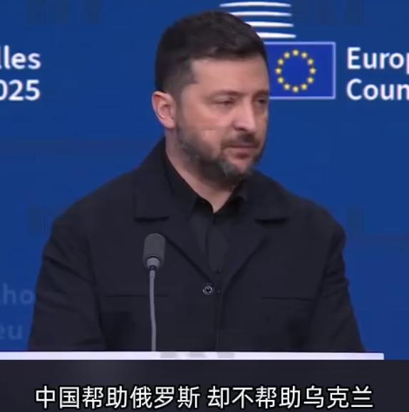 又来蹭中国流量？泽连斯基抱怨中国不帮乌克兰，但他有句话说对了

据外媒报道，当地