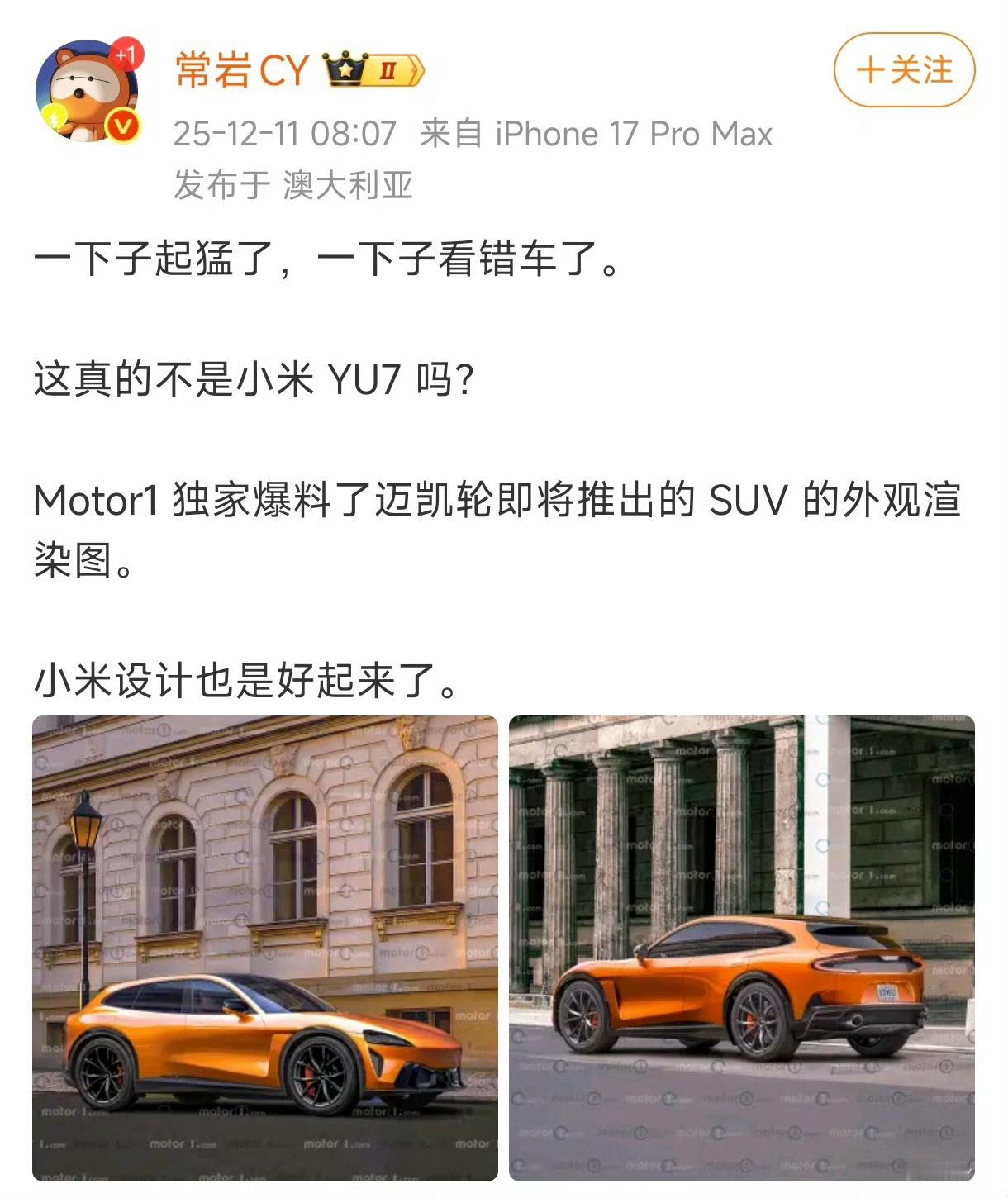 好的设计是心灵相通的，当主角落在小米YU7上的时候，才发现原来Dream Car