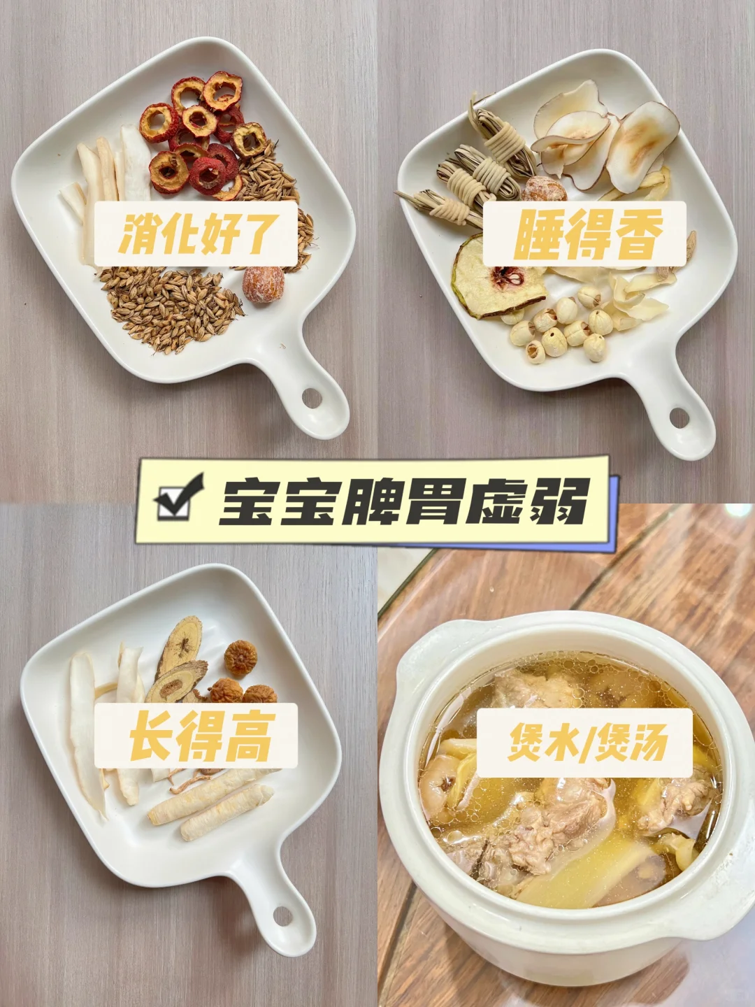 秋季宝宝脾胃虚弱，👃炎多喝这三道汤🥣