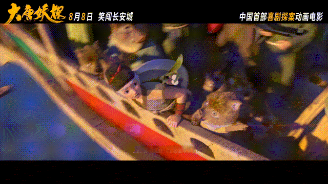 国漫终于有喜剧探案了动画电影大唐妖探定档 看到定档消息的时候真的很高兴。国漫终于