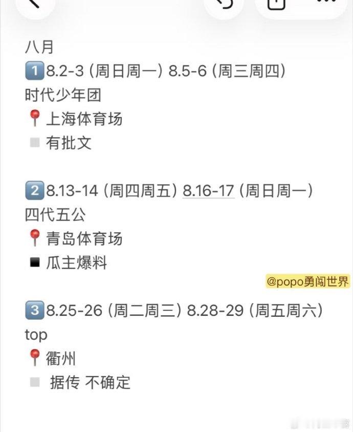时代峰峻暑期七八月活动汇总 时代峰峻暑期七八月活动汇总 