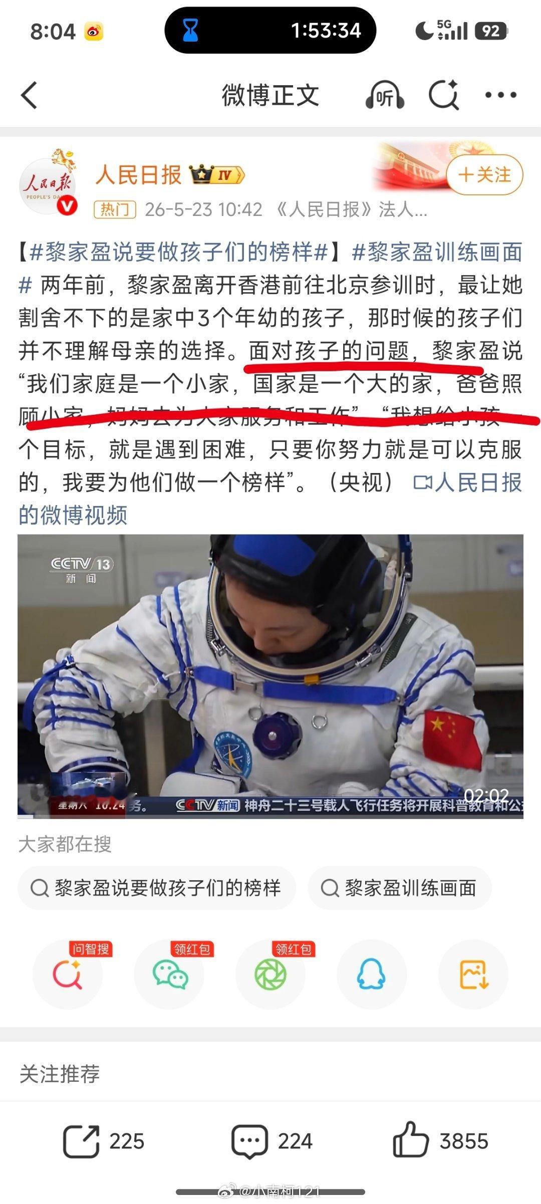 香港航天员黎家盈生孩子解释成本还是太高了 