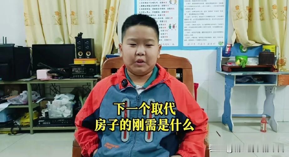 下一代取代房子的刚需是什么，恕我直言房子永远都是刚需，说不买的是因为钱没攒够。但