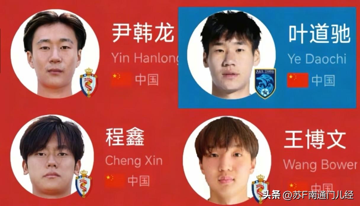 4月11日苏超揭幕战南通客场对常州的阵容中，2位职业球员基本可以确定，就是王博文