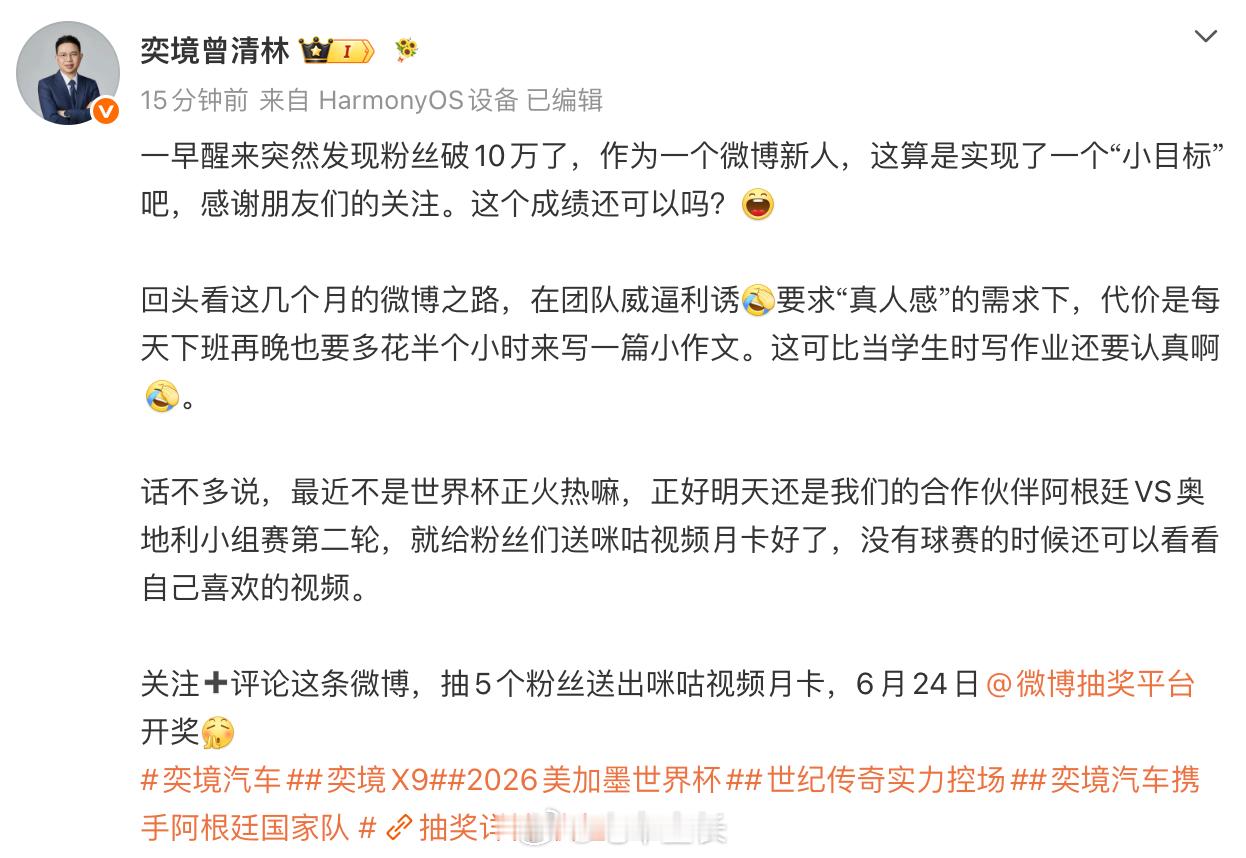 品牌方高管的微博，大家都喜欢看真人秀，不喜欢看机器人吧？奕境曾清林（奕境品牌总经