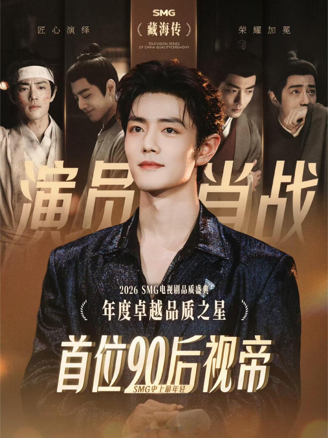 演员肖战的黄金时代才刚刚开始 