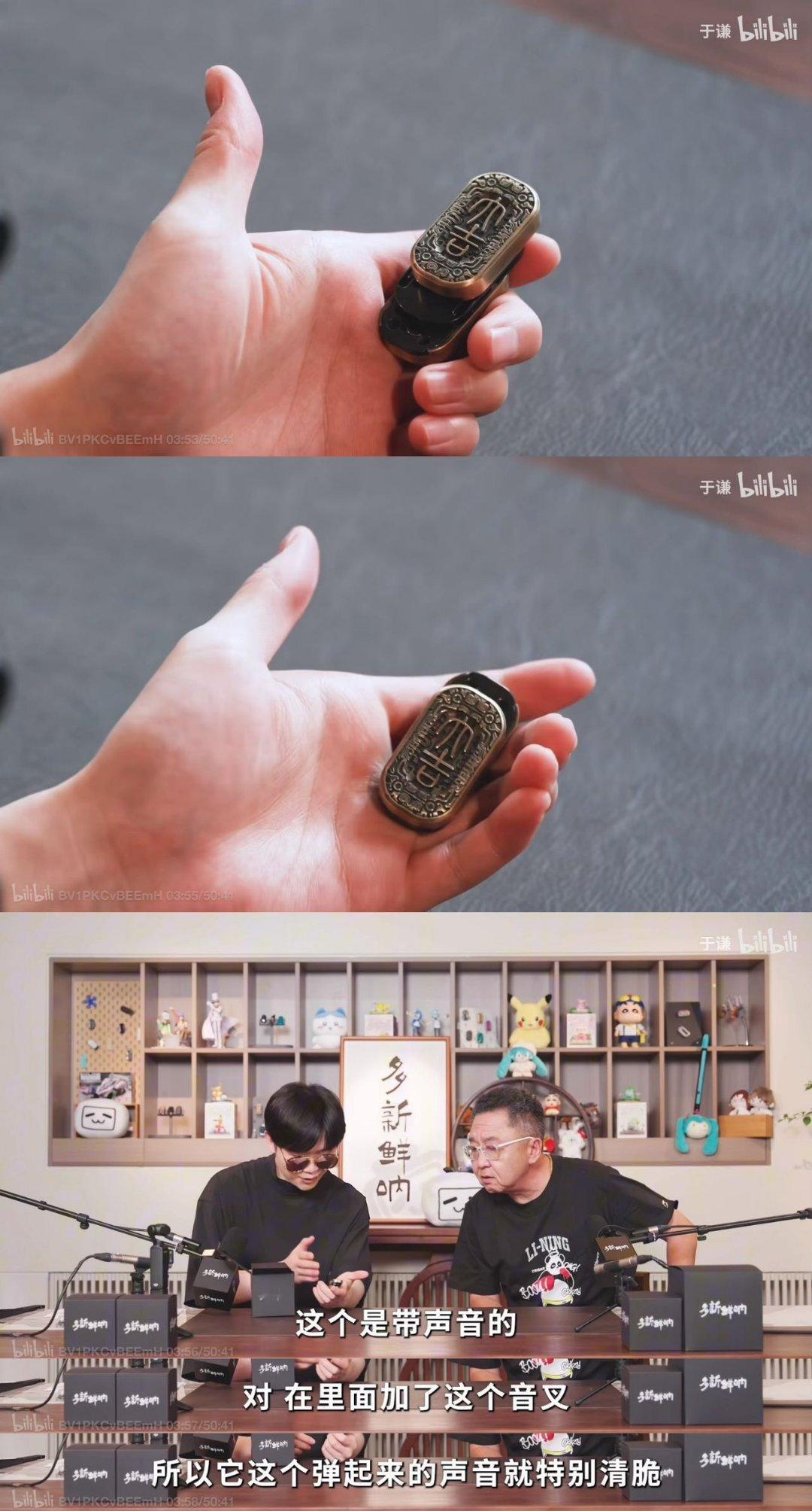  这是在盘什么？这是谦大爷在盘EDC！在B站看到于谦老师最新一期《多新鲜呐》视频