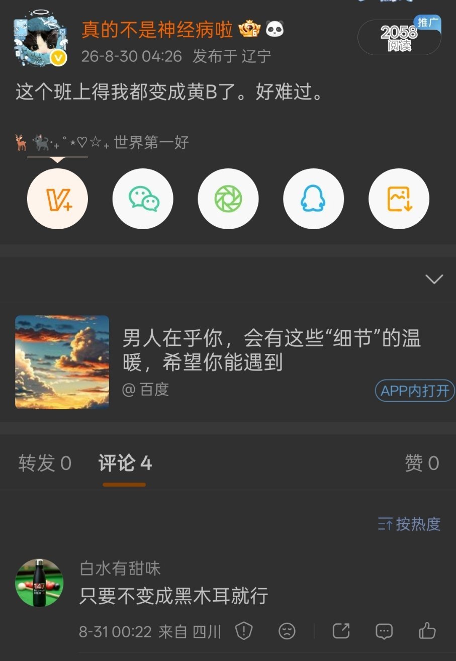 我真的不懂这个大哥关注我这么久就为了突然有一天骚扰一下我吗。 ​​​