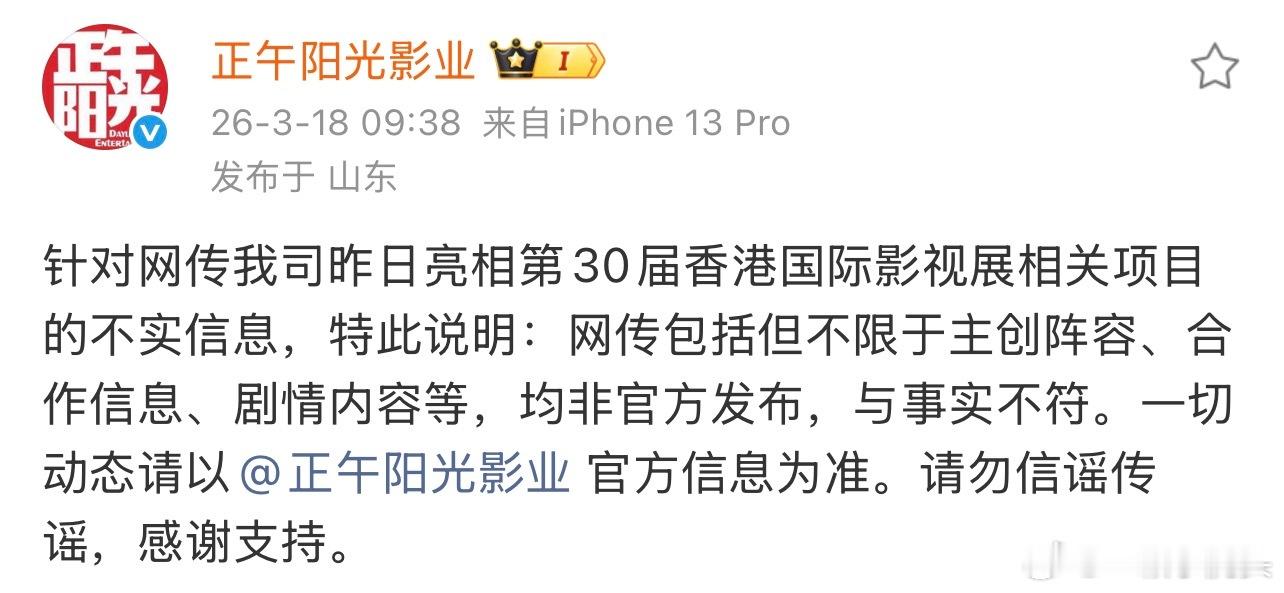 正午阳光辟谣的是小巷人家2吧？ 