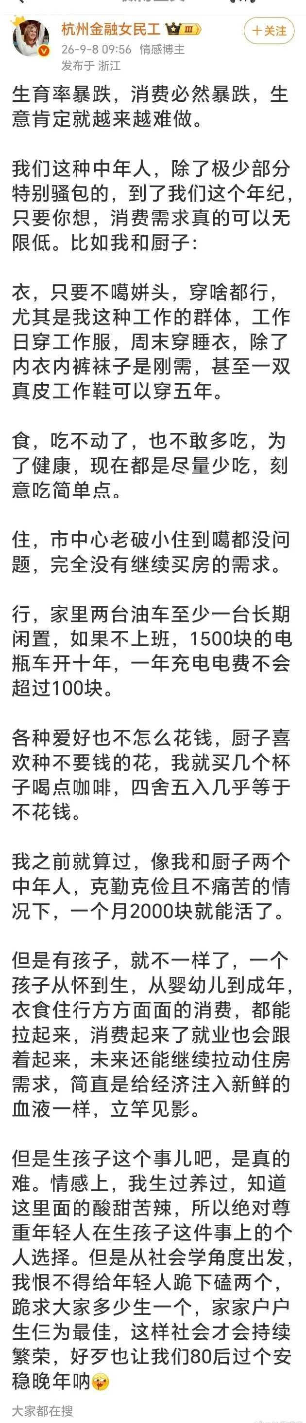终于明白为什么这么多人盼着年轻人生孩子。