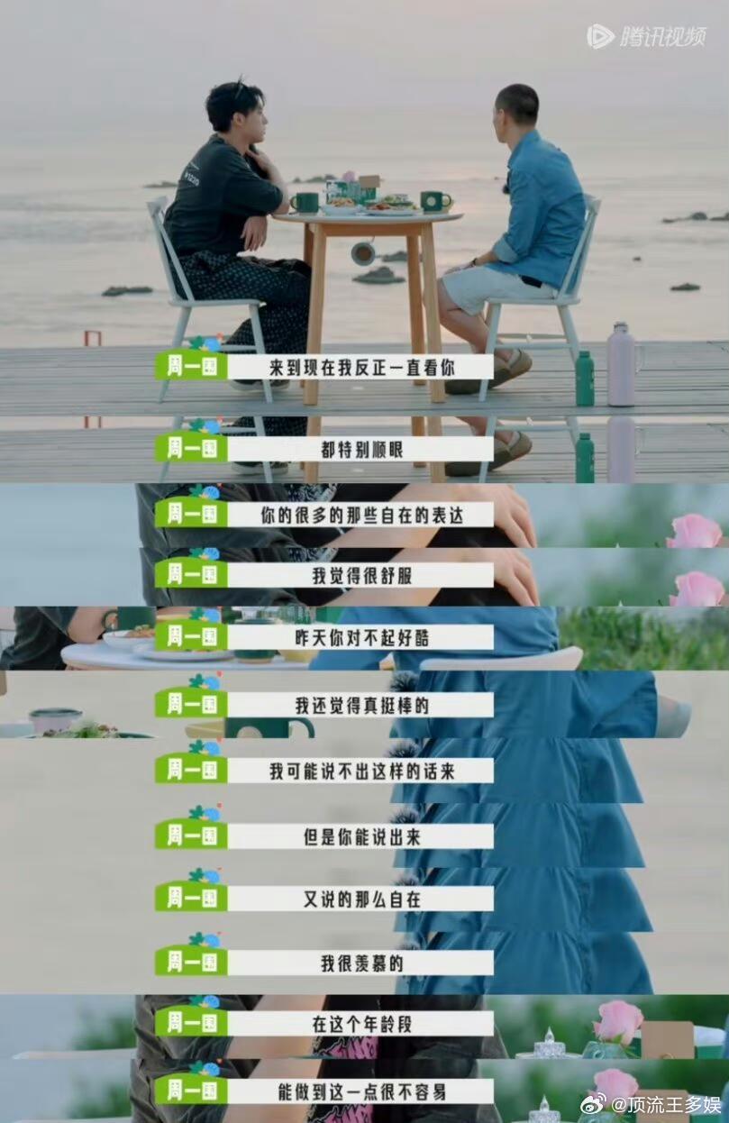 周一围老师对王鹤棣评价的含金量还在上升真的夸奖需要别人反复解释证明这是夸奖吗？编