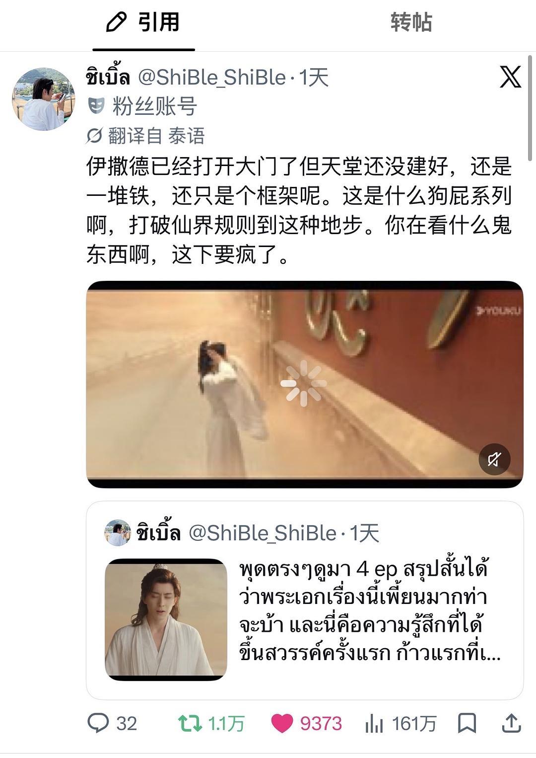 敖瑞鹏《师兄太稳健》海外X已万转万赞🎉泰语单条切片160万浏览🎉泰国播放登顶
