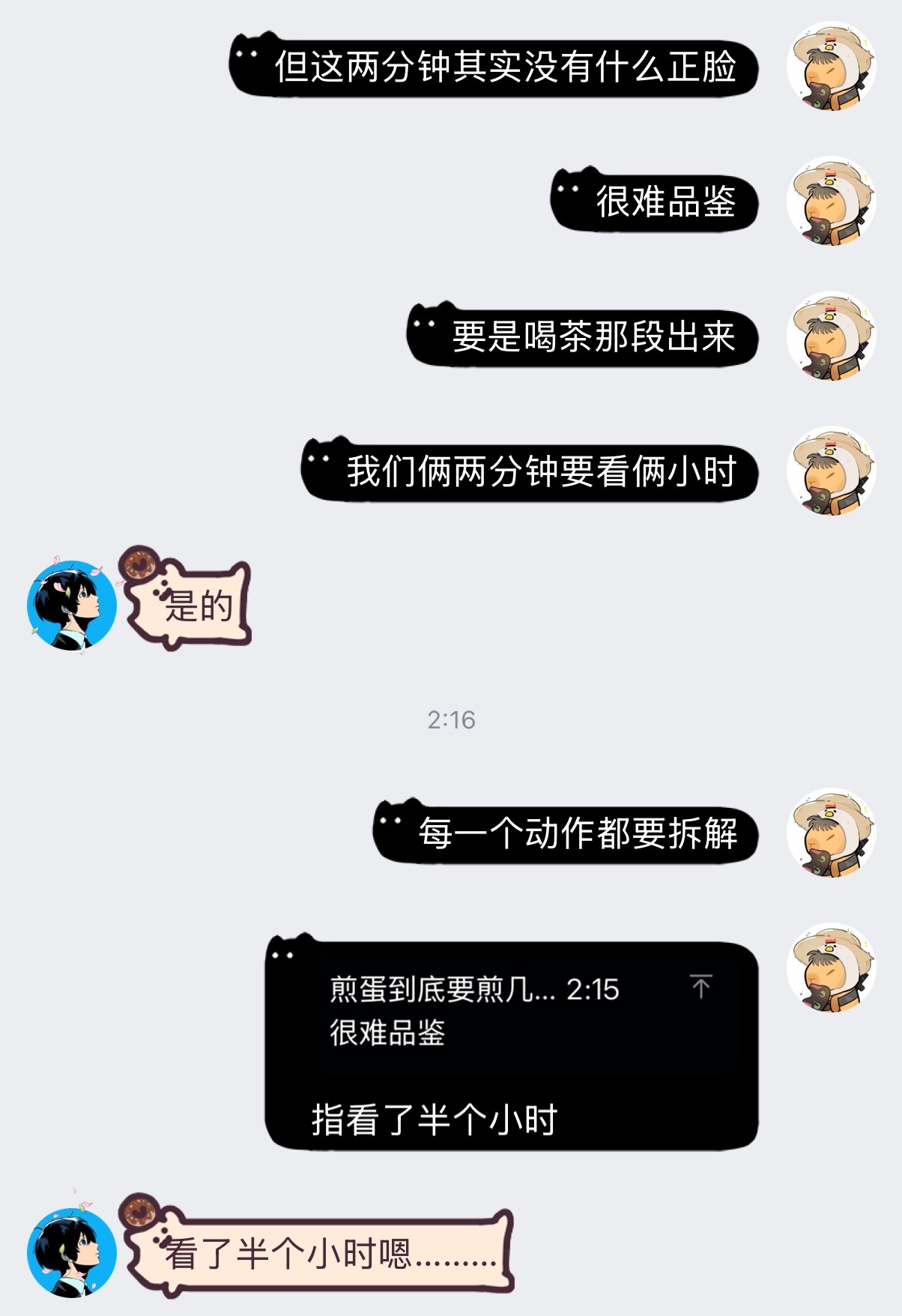 刚找着了官方放出来的两分钟的正片和甜白俩人拉片看了半小时（没有夸张的修辞手法）（