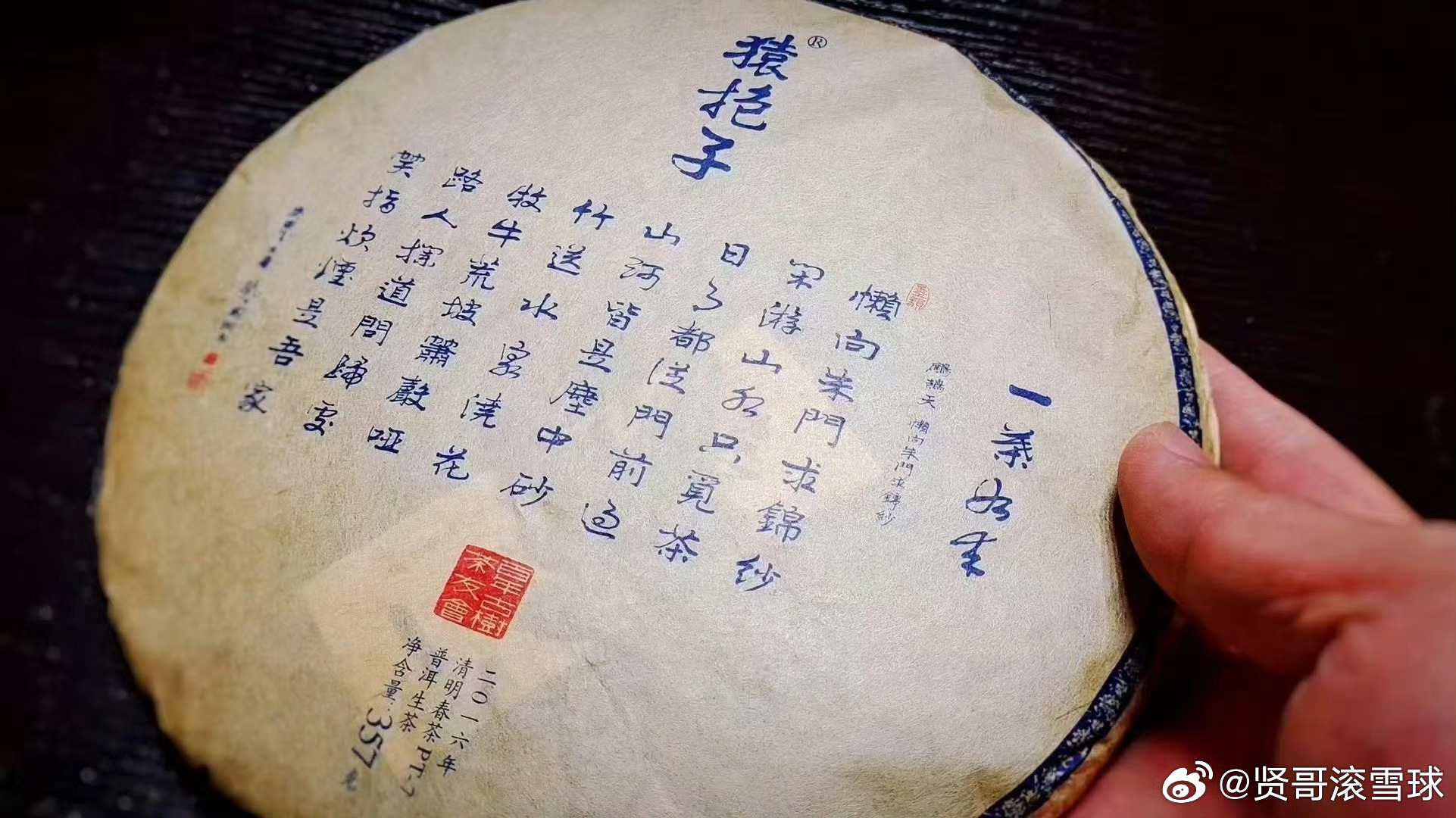 一叶如来 高品质古树生茶的标杆野化古茶园的高龄粗大古茶树典型的易武茶 香扬水柔的