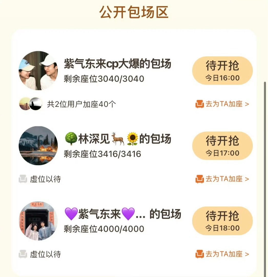 杨紫韩东君情侣装粉嫩嫩紫气东来给力包场、助力落地签 