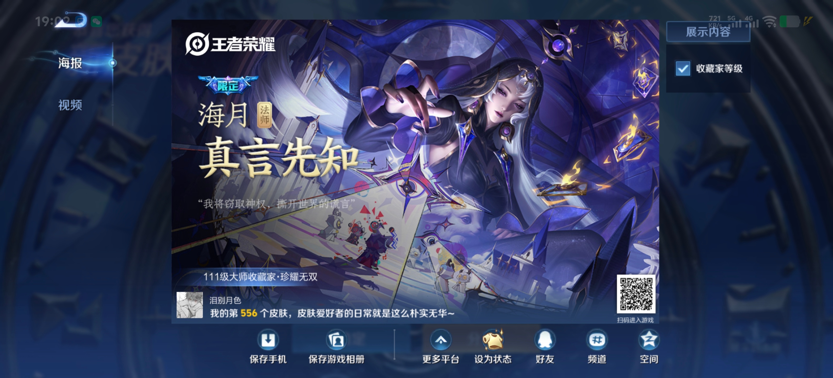 麻辣恶龙虾 来支持了 