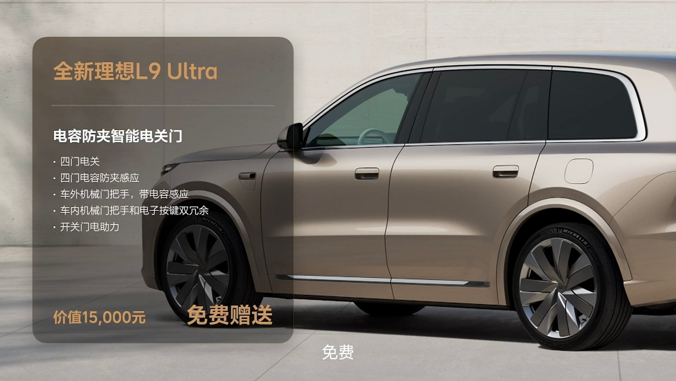降价5万！理想L9 最终价格：✅ livis版  50.98万✅ ULtra版 