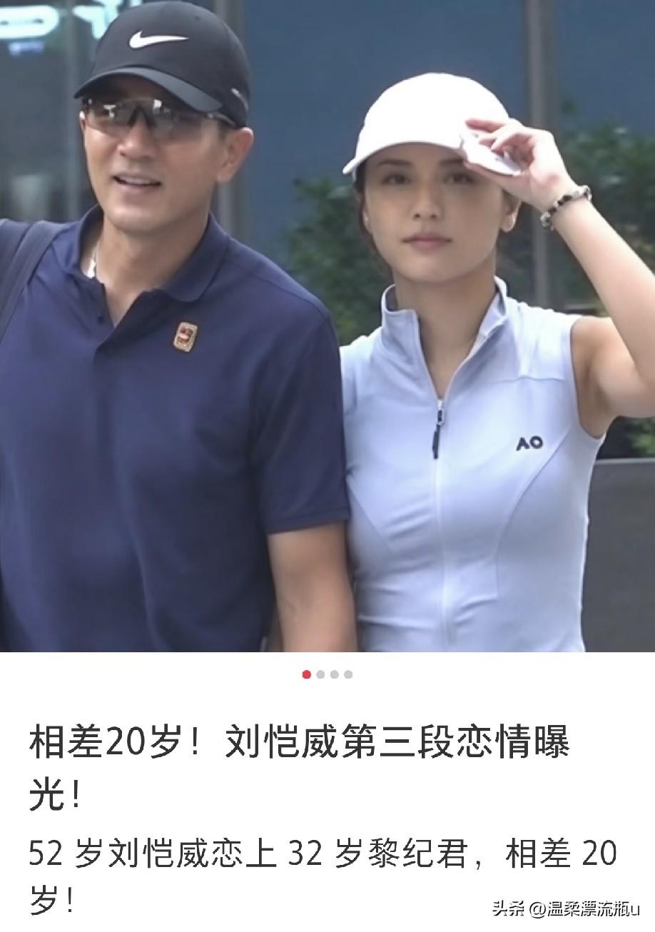 我断网了，刘恺威和李晓峰什么时候分手的？
刘恺威新恋情曝光，大方承认恋情，女方是